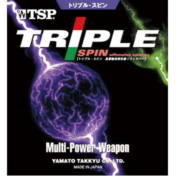 ヤマト卓球 トリプル･スピン YTT-20361 卓球用品