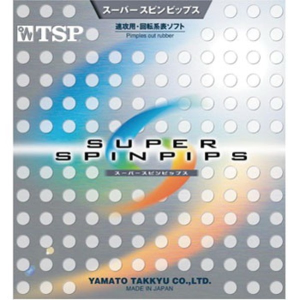 ヤマト卓球 スーパースピンピップス YTT-20812 卓球用品