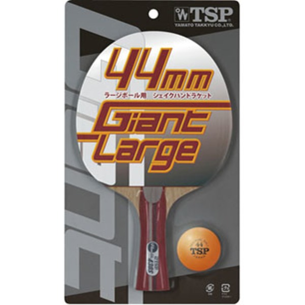 ヤマト卓球 GIANT LARGE 430S YTT-25450 卓球用品