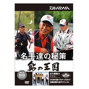 釣り関連本・DVD（ビデオ） 釣り、アウトドア関連本・DVD(動画 ...