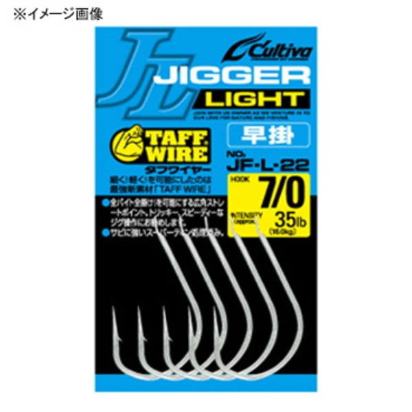 オーナー針 ジガーライト 早掛 JF-22 11760 ジグ用アシストフック
