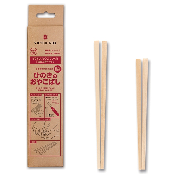 VICTORINOX(ビクトリノックス) 【国内正規品】 ひのきのおやこばし V0001097 クラフト用品
