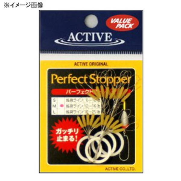 アクティブ パーフェクトストッパー･バリュー   ルアー用フィッシングツール