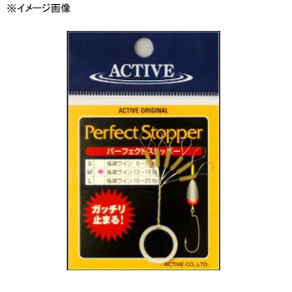 アクティブ パーフェクトストッパー   ルアー用フィッシングツール