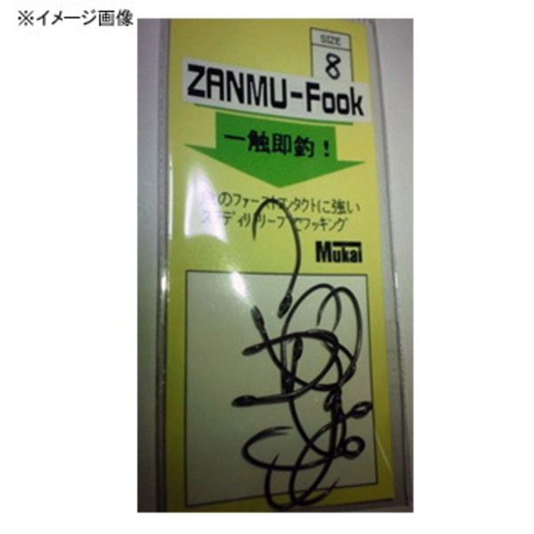 ムカイ ZANMU-Hook(ザンムフック)   シングルフック(トラウト用)
