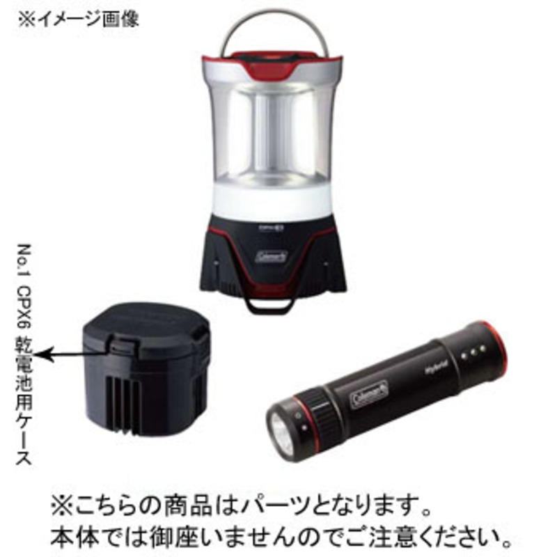 Coleman(コールマン) 【パーツ】 No.1 CPX6 乾電池用ケース 2059611P1