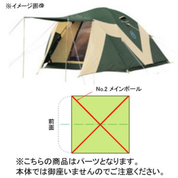 Coleman(コールマン) 【パーツ】 170T9952R No.2 メインポール 170T9952R ポール