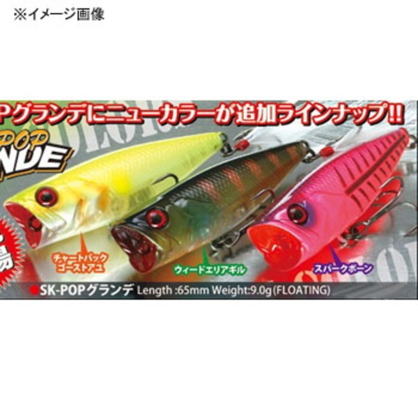 ジャッカル(JACKALL) SK-POPグランデ   ポッパー