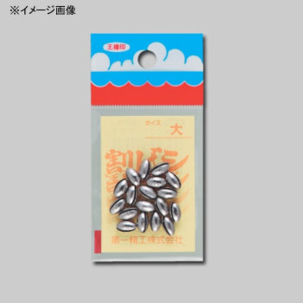 第一精工 割ビシ   ガン玉･割ビシ･オモリ