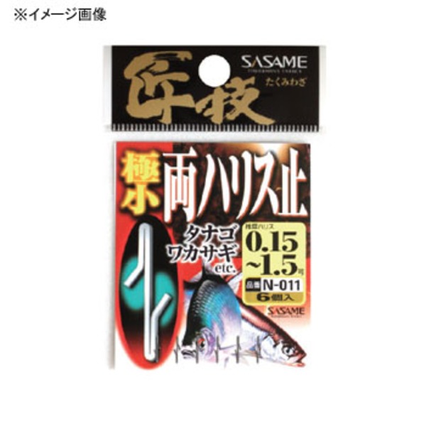 ささめ針(SASAME) 匠技極小両ハリス止 N-011 鮎･渓流仕掛け