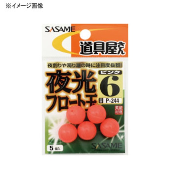 ささめ針(SASAME) 夜光フロート玉 P-244 仕掛け