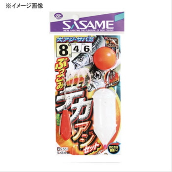 ささめ針(SASAME) ぶっこみデカアジセット S-551 仕掛け