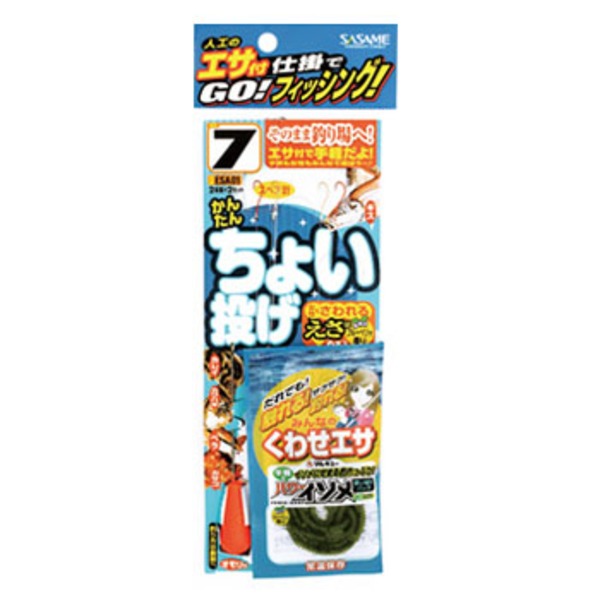 ささめ針(SASAME) エサ付ちょい投げセット ESA01 仕掛け