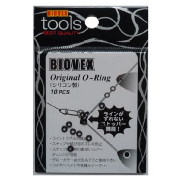 LSD(エルエスディーデザインズ) オリジナル オーリング   ルアー用フィッシングツール