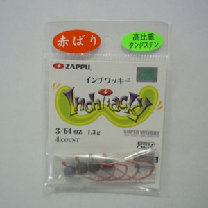 ZAPPU(ザップ) インチワッキー ３／６４ｏｚ 赤バリ