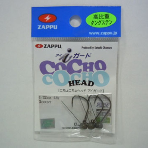 ZAPPU(ザップ) こちょこちょヘッド アイガード   ワームフック(ジグヘッド)