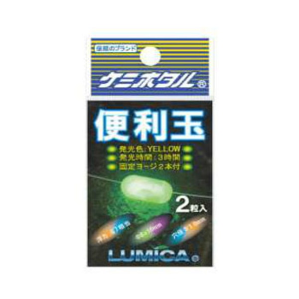 ルミカ ケミホタル 便利玉 A01801｜アウトドア用品・釣り具通販は