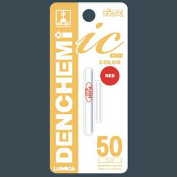 ルミカ デンケミIC 50   ケミホタル