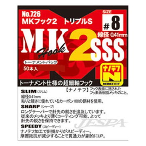 ヤリエ MK(エムケー) フック2 SSS ナノテフ 726 シングルフック(トラウト用)