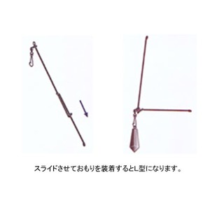 ヤリエ スライド式エル天秤 241 ヤリエ スライド式エル天秤 241