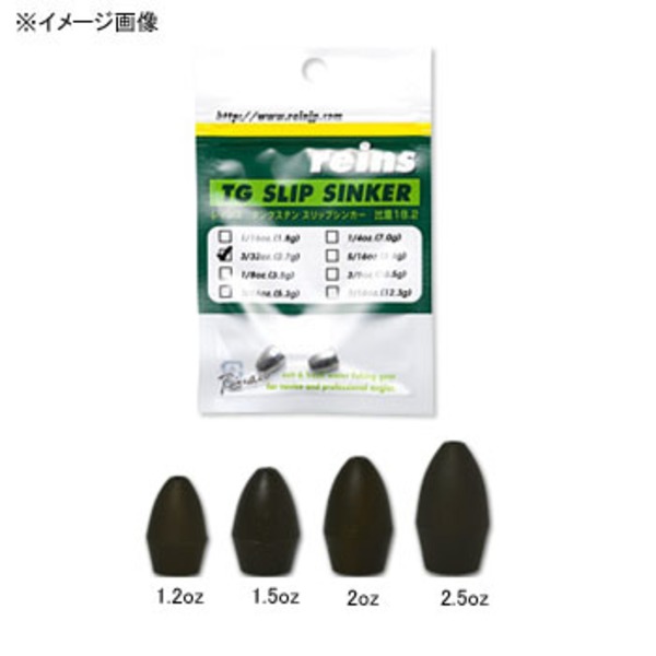 reins(レインズ) TG(タングステン) スリップシンカー スーパーヘビーウエイト   バレットシンカー