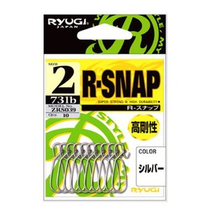 RYUGI（リューギ） Ｒ-スナップ ２ シルバー ZRS039