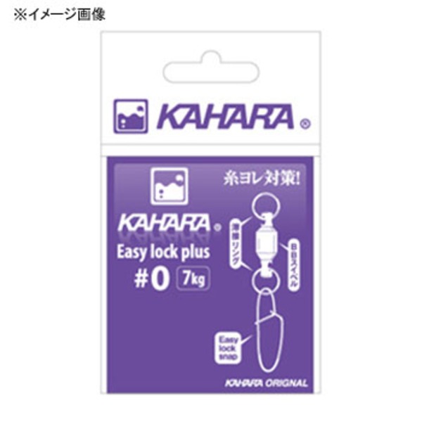 カハラジャパン(KAHARA JAPAN) イージーロックプラス   スイベル