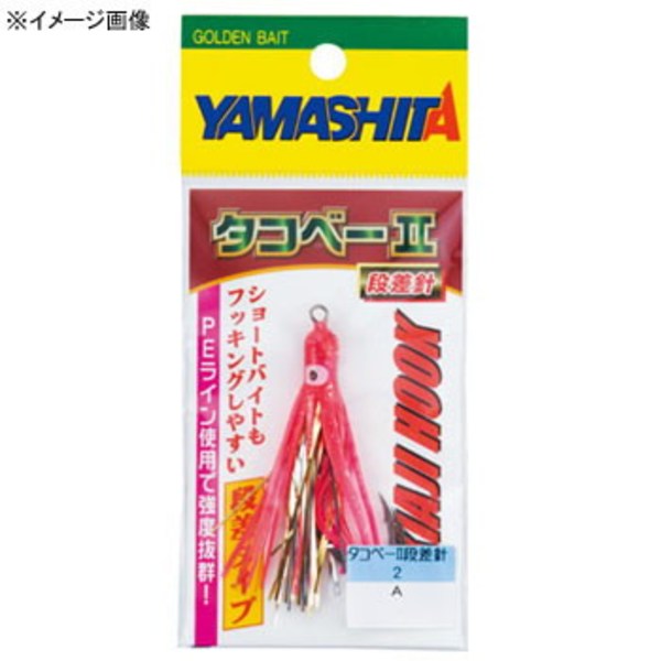 ヤマシタ(YAMASHITA) タコベーII 段差針   その他ルアー(青物ビッグゲーム用)