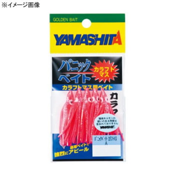 ヤマシタ(YAMASHITA) パニックベイトカラフトマス   その他ルアー(青物ビッグゲーム用)