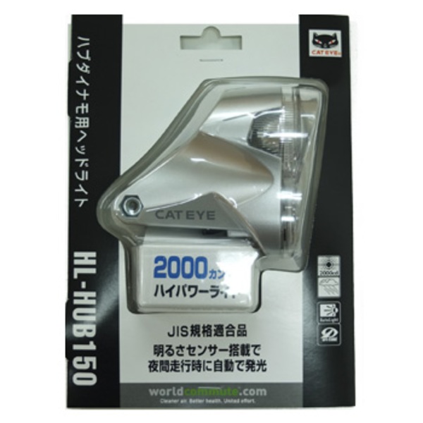 キャットアイ(CAT EYE) HL-HUB150 HL-HUB150 ライト
