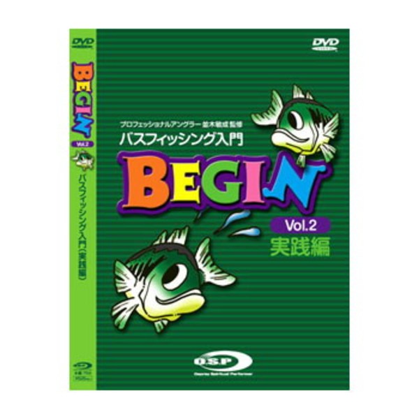 OSP(オーエスピー) BEGIN バスフィッシング実践編   フレッシュウォーターDVD(ビデオ)