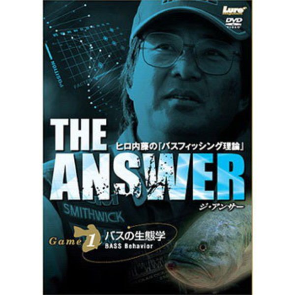 内外出版社 ヒロ内藤 THE ANSWER GAME1 バスの生態学   フレッシュウォーターDVD(ビデオ)