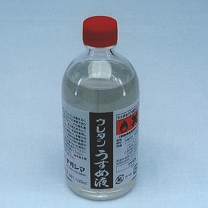 ナカジマ ウレタンウスメ液   うすめ液