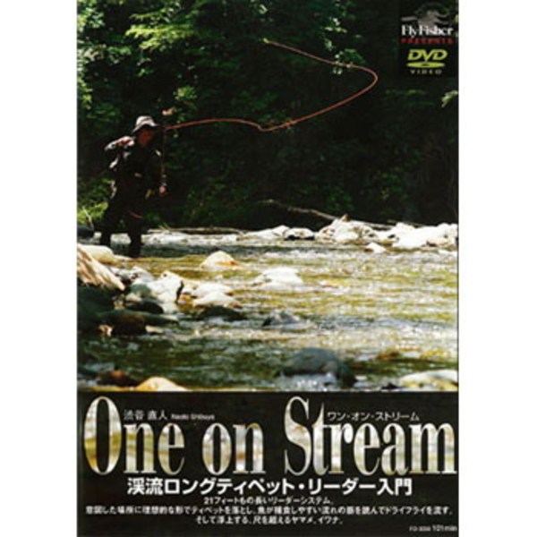 つり人社 One On Stream   フライフィッシングDVD(ビデオ)
