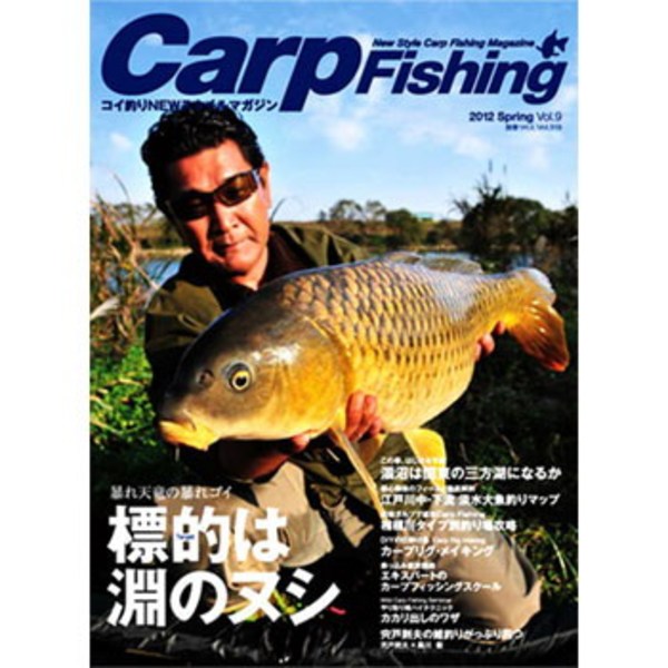 つり人社 CARP FISHING 2012spring ｜アウトドア用品・釣り具通販は