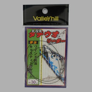 バレーヒル(ValleyHill) タチウオリーダー １２インチ
