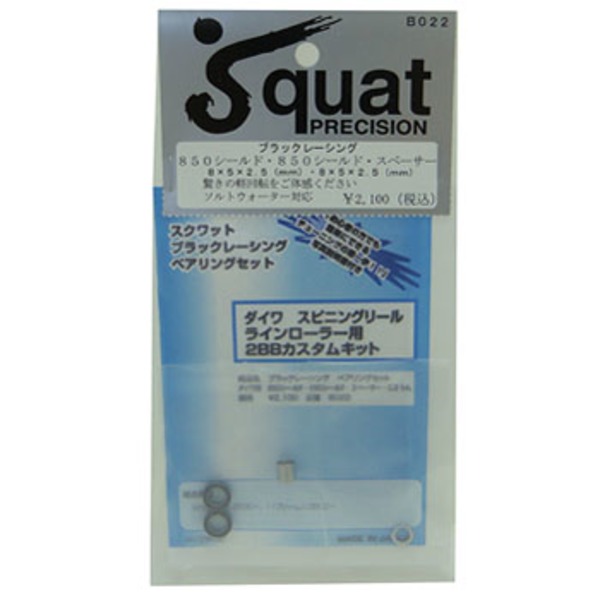 スクワットプレシジョン(SQUAT  PRECISION) ブラックレーシング ダイワ スピニングリールラインローラー 2BBカスタムキット B022 ベアリング