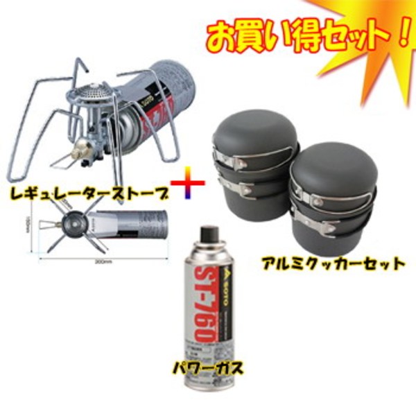 SOTO レギュレーターストーブ+パワーガス+アルミクッカーセット ST-310 ガス式