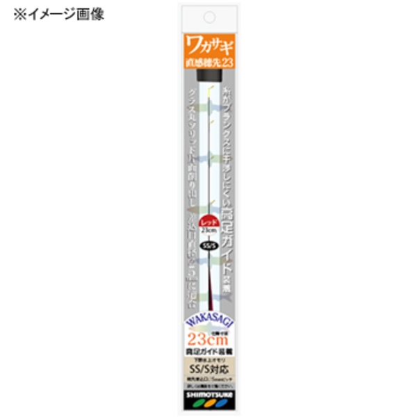 下野(しもつけ) ワカサギ直感穂先 高足ガイド仕様 23cm   ワカサギ竿