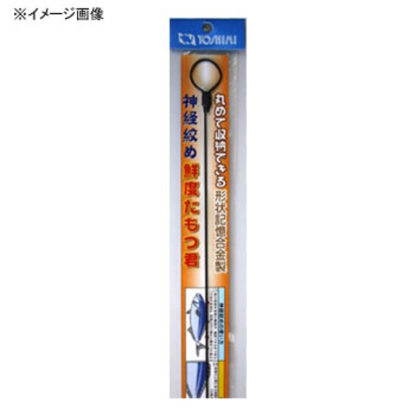 吉見製作所 神経絞メ 鮮度タモツ君   魚絞めツール