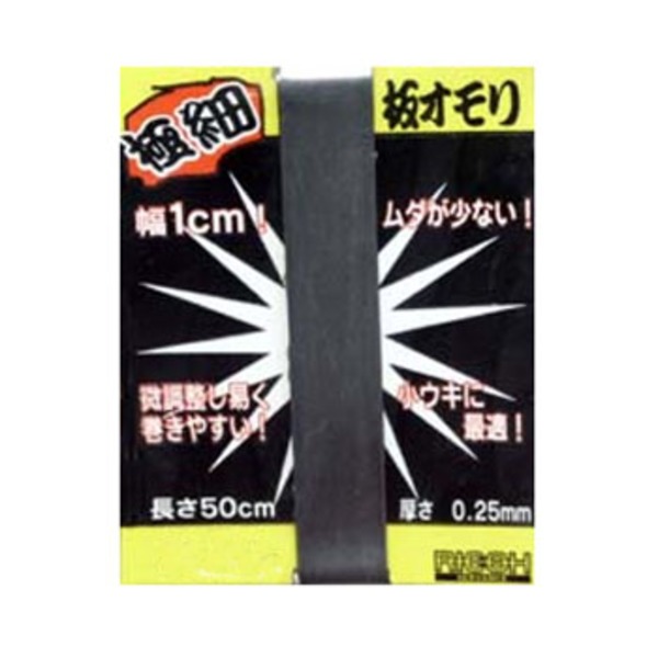 リコーサーバンズ 極細板オモリ   へら用品