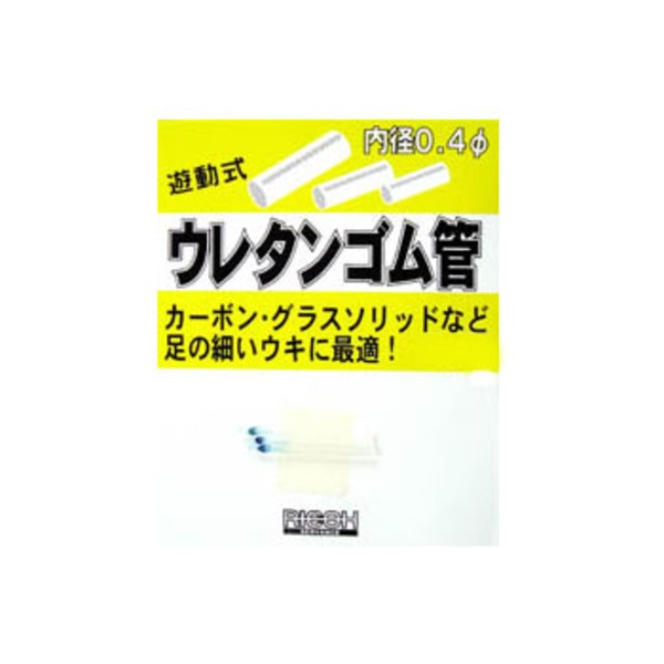 リコーサーバンズ ウレタンゴム管   その他淡水用品