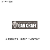 ガンクラフト(GAN CRAFT) オリジナルカッティングステッカー   ステッカー