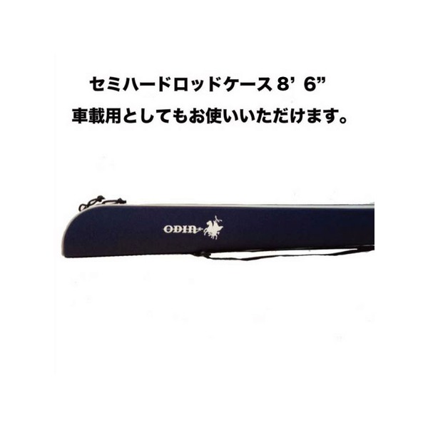オーディン･ジャパン セミハードロッドケース86 OJSHRC86 布巻きタイプ