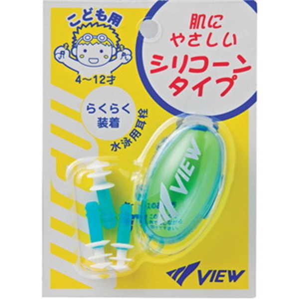 VIEW(ビュー) 水泳用耳栓(子ども用) EP408J ビーチ･プール用品