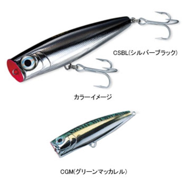 ヨーヅリ(YO-ZURI) ハイドロポッパー R511-CGM ポッパー(青物ビッグゲーム用)