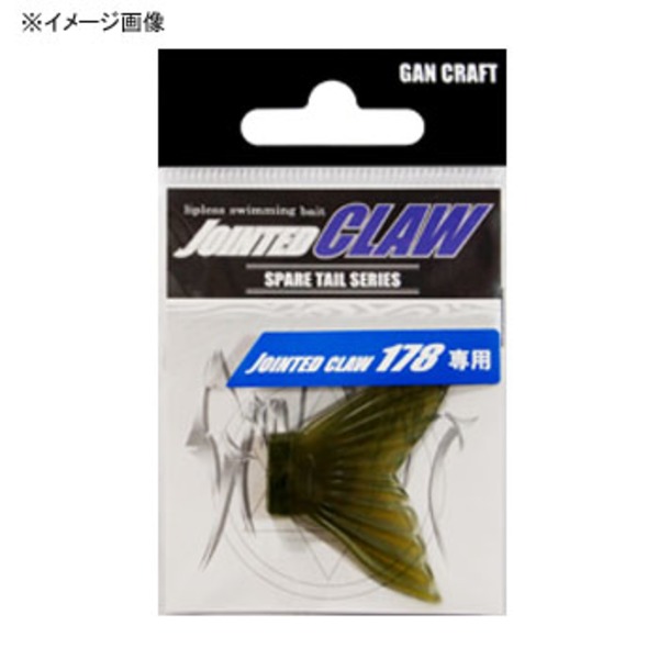ガンクラフト(GAN CRAFT) 鮎邪 JOINTED CLOW 178 スペアテール   ビッグベイト