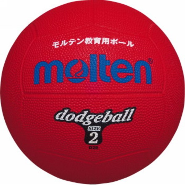 モルテン(molten) ドッジボール D2R ボール