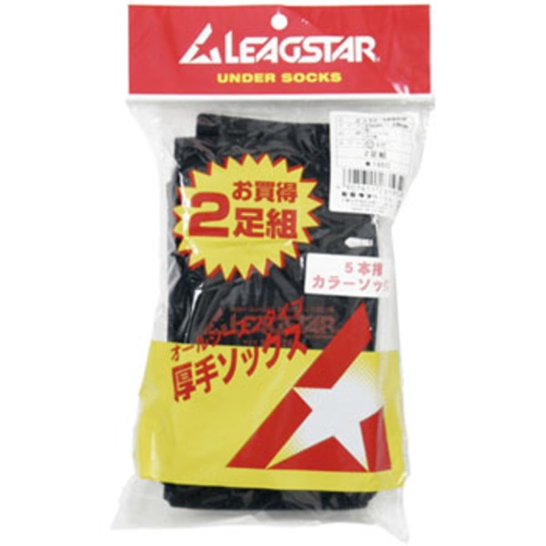 リーグスター(LEAGSTAR) 5本指アンダーソックス2足組セット(厚手) LYZ-5890SP ソックス