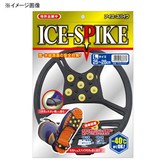 モリト株式会社 アイススパイク R120-3744 スノーシュー